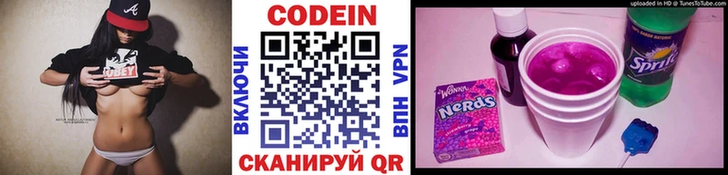 Кодеин Purple Drank  Кореновск 