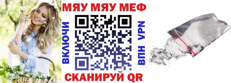 МЯУ-МЯУ мяу мяу  сколько стоит  Кореновск 