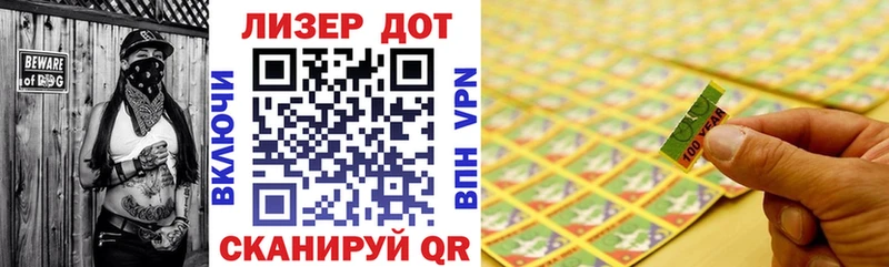 Наркотические марки 1,8мг  как найти   Кореновск 